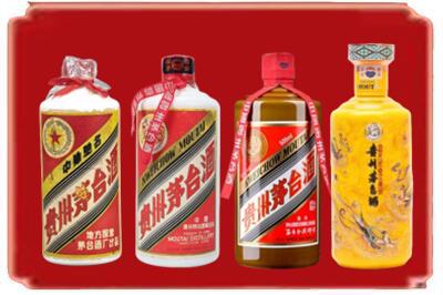 伊犁塔城市烟酒回收贵州茅台酒.jpg